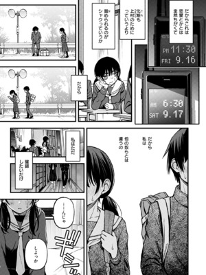 [どじろー] 陰キャ同士のセックスが一番エロい<br />よね ＃2_12