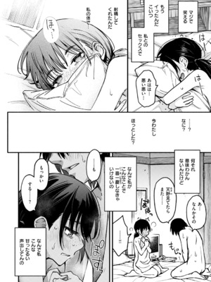[どじろー] 陰キャ同士のセックスが一番エロい<br />よね ＃2_15