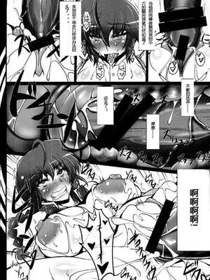 [片耳豚 (寒衣屋)] 乱馬 堕 らんま+続行編 (らんま1／2)[中国翻訳][薄碼][jianhe14个人汉化]_046