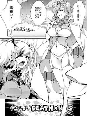 [SAZ (soba)] 柳生振感 (閃乱カグラ) [DL版]_02