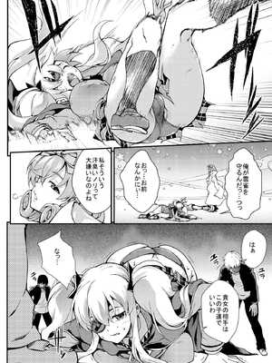 [SAZ (soba)] 柳生振感 (閃乱カグラ) [DL版]_03