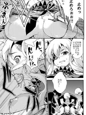 [SAZ (soba)] 柳生振感 (閃乱カグラ) [DL版]_04