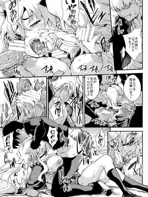 [SAZ (soba)] 柳生振感 (閃乱カグラ) [DL版]_08