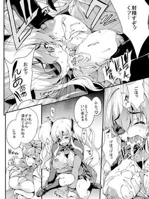 [SAZ (soba)] 柳生振感 (閃乱カグラ) [DL版]_09