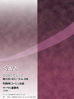 [SAZ (soba)] 柳生振感 (閃乱カグラ) [DL版]_22