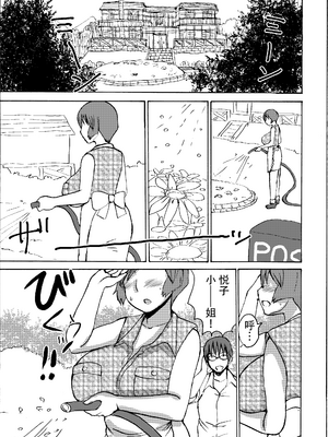 [毒虫処刑隊 (兼田麻生、かねだ。)] エツ子さんはこの脱衣麻雀勝負で自分の将来を取り戻す -前中後編-+特典 (スーパーリアル麻雀)[中国翻訳][粗碼][超勇汉化组] [DL版]_003