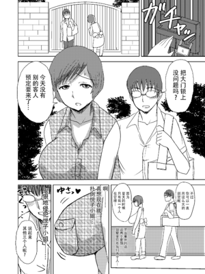 [毒虫処刑隊 (兼田麻生、かねだ。)] エツ子さんはこの脱衣麻雀勝負で自分の将来を取り戻す -前中後編-+特典 (スーパーリアル麻雀)[中国翻訳][粗碼][超勇汉化组] [DL版]_006