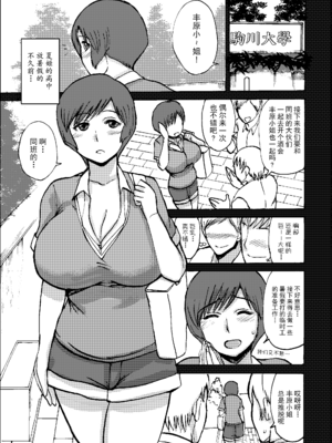 [毒虫処刑隊 (兼田麻生、かねだ。)] エツ子さんはこの脱衣麻雀勝負で自分の将来を取り戻す -前中後編-+特典 (スーパーリアル麻雀)[中国翻訳][粗碼][超勇汉化组] [DL版]_023