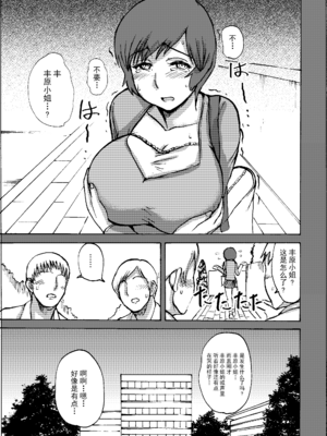 [毒虫処刑隊 (兼田麻生、かねだ。)] エツ子さんはこの脱衣麻雀勝負で自分の将来を取り戻す -前中後編-+特典 (スーパーリアル麻雀)[中国翻訳][粗碼][超勇汉化组] [DL版]_027