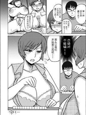 [毒虫処刑隊 (兼田麻生、かねだ。)] エツ子さんはこの脱衣麻雀勝負で自分の将来を取り戻す -前中後編-+特典 (スーパーリアル麻雀)[中国翻訳][粗碼][超勇汉化组] [DL版]_042