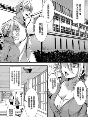 [桜湯ハル (hal)] メス穴の交性淫 1~3時限目 [中国翻訳][白碼][DL版]_002