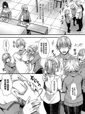 [桜湯ハル (hal)] メス穴の交性淫 1~3時限目 [中国翻訳][白碼][DL版]_009