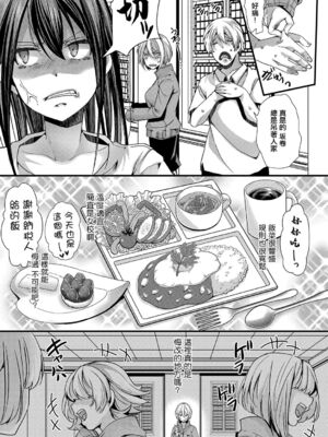 [桜湯ハル (hal)] メス穴の交性淫 1~3時限目 [中国翻訳][白碼][DL版]_011