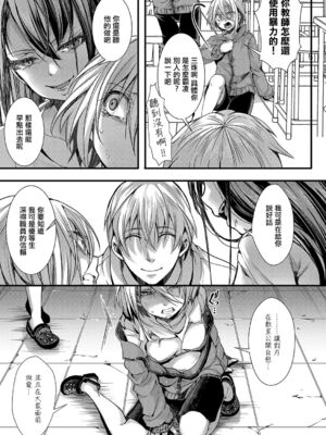 [桜湯ハル (hal)] メス穴の交性淫 1~3時限目 [中国翻訳][白碼][DL版]_015