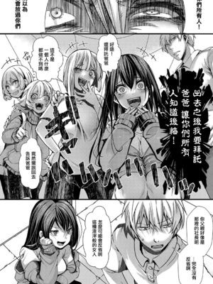 [桜湯ハル (hal)] メス穴の交性淫 1~3時限目 [中国翻訳][白碼][DL版]_024