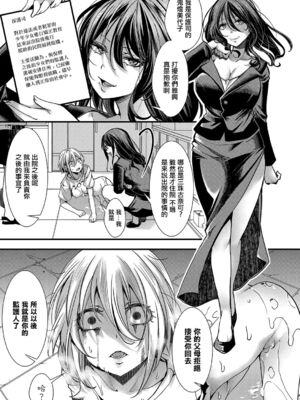 [桜湯ハル (hal)] メス穴の交性淫 1~3時限目 [中国翻訳][白碼][DL版]_033