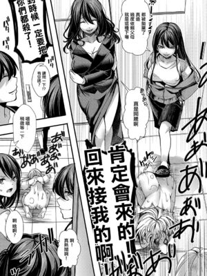 [桜湯ハル (hal)] メス穴の交性淫 1~3時限目 [中国翻訳][白碼][DL版]_035