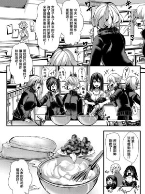 [桜湯ハル (hal)] メス穴の交性淫 1~3時限目 [中国翻訳][白碼][DL版]_040