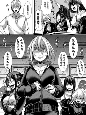 [桜湯ハル (hal)] メス穴の交性淫 1~3時限目 [中国翻訳][白碼][DL版]_042