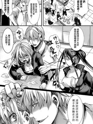 [桜湯ハル (hal)] メス穴の交性淫 1~3時限目 [中国翻訳][白碼][DL版]_043