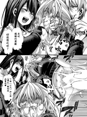 [桜湯ハル (hal)] メス穴の交性淫 1~3時限目 [中国翻訳][白碼][DL版]_051