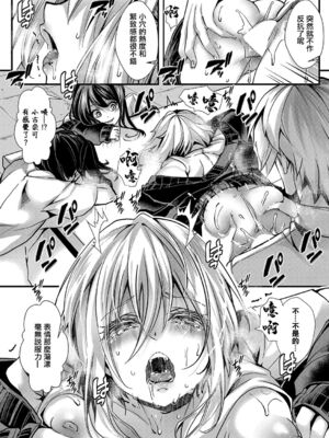 [桜湯ハル (hal)] メス穴の交性淫 1~3時限目 [中国翻訳][白碼][DL版]_054