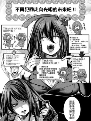 [桜湯ハル (hal)] メス穴の交性淫 1~3時限目 [中国翻訳][白碼][DL版]_059