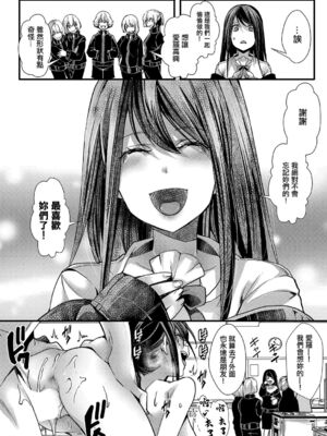 [桜湯ハル (hal)] メス穴の交性淫 1~3時限目 [中国翻訳][白碼][DL版]_064