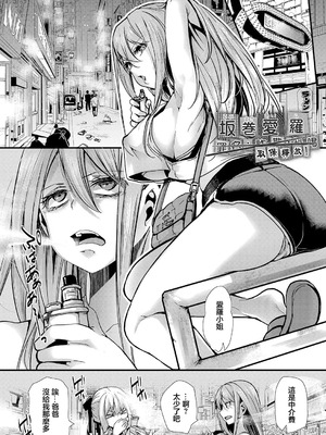 [桜湯ハル (hal)] メス穴の交性淫 1~3時限目 [中国翻訳][白碼][DL版]_080