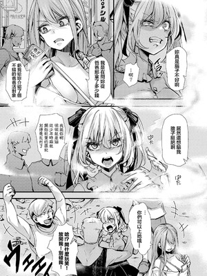 [桜湯ハル (hal)] メス穴の交性淫 1~3時限目 [中国翻訳][白碼][DL版]_081