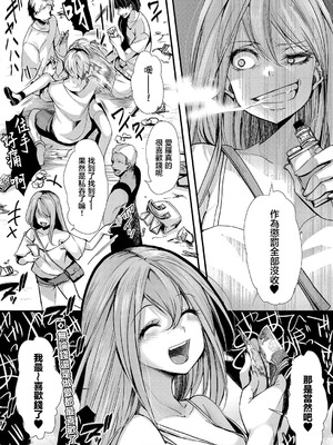 [桜湯ハル (hal)] メス穴の交性淫 1~3時限目 [中国翻訳][白碼][DL版]_082