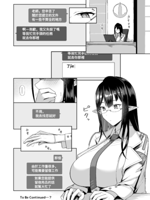 [ほづり屋 (鳳スバル)] 首席行政官の個人業務1~3 (ブルーアーカイブ)[中国翻訳][疏碼][葱鱼个人汉化][殘缺][DL版]_025