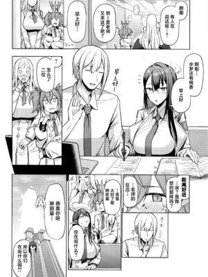 [ほづり屋 (鳳スバル)] 首席行政官の個人業務1~3 (ブルーアーカイブ)[中国翻訳][疏碼][葱鱼个人汉化][殘缺][DL版]_050