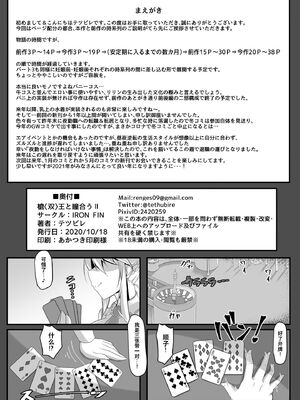 [IRON FIN (テツビレ)] 槍〈双〉王と瞳合う Ⅰ-Ⅲ (Fate／Grand Order)[中国翻訳]_030