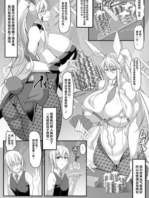 [IRON FIN (テツビレ)] 槍〈双〉王と瞳合う Ⅰ-Ⅲ (Fate／Grand Order)[中国翻訳]_031