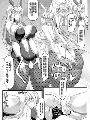 [IRON FIN (テツビレ)] 槍〈双〉王と瞳合う Ⅰ-Ⅲ (Fate／Grand Order)[中国翻訳]_033
