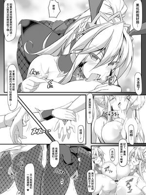 [IRON FIN (テツビレ)] 槍〈双〉王と瞳合う Ⅰ-Ⅲ (Fate／Grand Order)[中国翻訳]_037