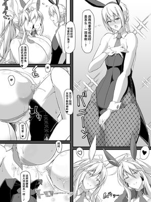 [IRON FIN (テツビレ)] 槍〈双〉王と瞳合う Ⅰ-Ⅲ (Fate／Grand Order)[中国翻訳]_054