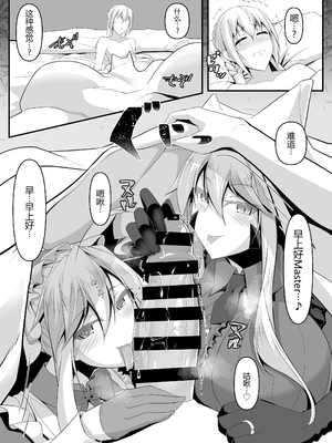 [IRON FIN (テツビレ)] 槍〈双〉王と瞳合う Ⅰ-Ⅲ (Fate／Grand Order)[中国翻訳]_067