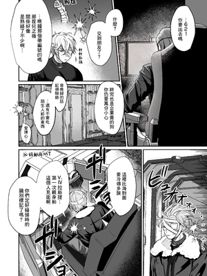 [ヤバ谷らんど (ほみなみあ)] コーラルの恵みで女体化した戦友と×××する本1~2+α (アーマード・コア6)[中国翻訳][DL版]_003