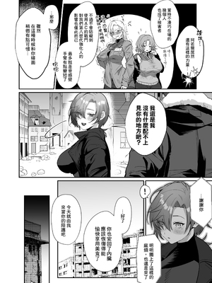 [ヤバ谷らんど (ほみなみあ)] コーラルの恵みで女体化した戦友と×××する本1~2+α (アーマード・コア6)[中国翻訳][DL版]_005