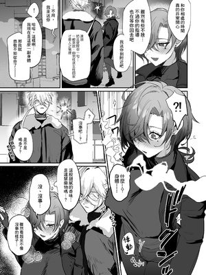 [ヤバ谷らんど (ほみなみあ)] コーラルの恵みで女体化した戦友と×××する本1~2+α (アーマード・コア6)[中国翻訳][DL版]_006