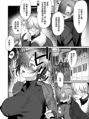 [ヤバ谷らんど (ほみなみあ)] コーラルの恵みで女体化した戦友と×××する本1~2+α (アーマード・コア6)[中国翻訳][DL版]_007