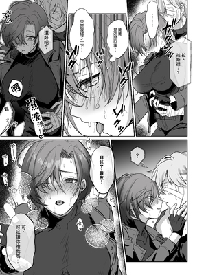 [ヤバ谷らんど (ほみなみあ)] コーラルの恵みで女体化した戦友と×××する本1~2+α (アーマード・コア6)[中国翻訳][DL版]_008