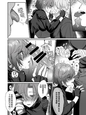 [ヤバ谷らんど (ほみなみあ)] コーラルの恵みで女体化した戦友と×××する本1~2+α (アーマード・コア6)[中国翻訳][DL版]_009