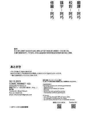 [ヤバ谷らんど (ほみなみあ)] コーラルの恵みで女体化した戦友と×××する本1~2+α (アーマード・コア6)[中国翻訳][DL版]_018