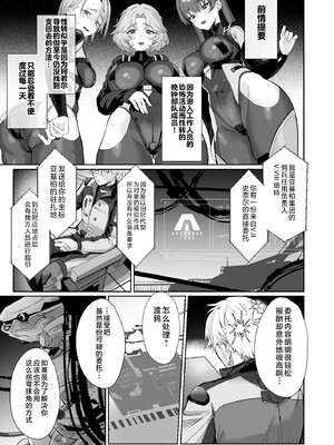 [ヤバ谷らんど (ほみなみあ)] コーラルの恵みで女体化した戦友と×××する本1~2+α (アーマード・コア6)[中国翻訳][DL版]_022