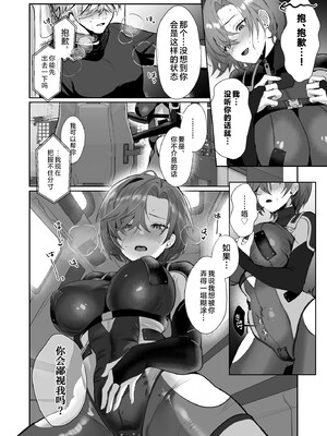 [ヤバ谷らんど (ほみなみあ)] コーラルの恵みで女体化した戦友と×××する本1~2+α (アーマード・コア6)[中国翻訳][DL版]_029