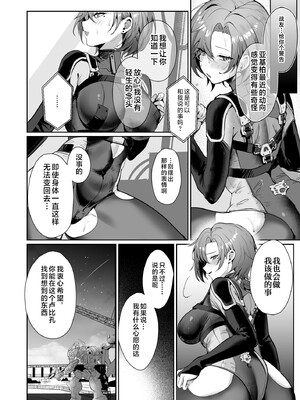 [ヤバ谷らんど (ほみなみあ)] コーラルの恵みで女体化した戦友と×××する本1~2+α (アーマード・コア6)[中国翻訳][DL版]_043