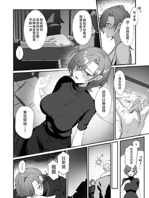 [ヤバ谷らんど (ほみなみあ)] コーラルの恵みで女体化した戦友と×××する本1~2+α (アーマード・コア6)[中国翻訳][DL版]_055